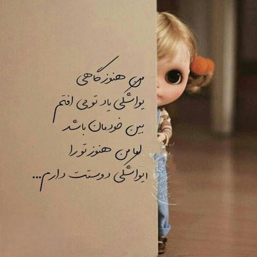 متن برای کراشم