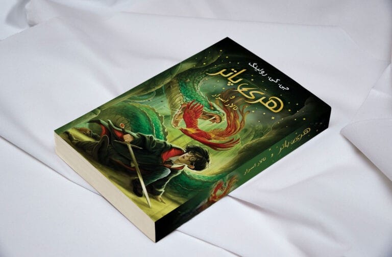 قصههای کودکانه هری پاتر (4 داستان دلنشین Harry Potter برای کودک) 3 هری پاتر و تالار اسرار