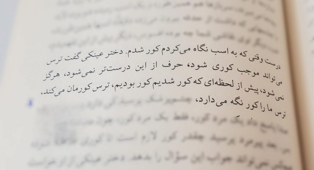 بریدههایی از کتاب کوری اثر ژوزه ساراماگو؛ اثر برنده جایزه نوبل ادبیات 3 جملاتی از کتاب کوری