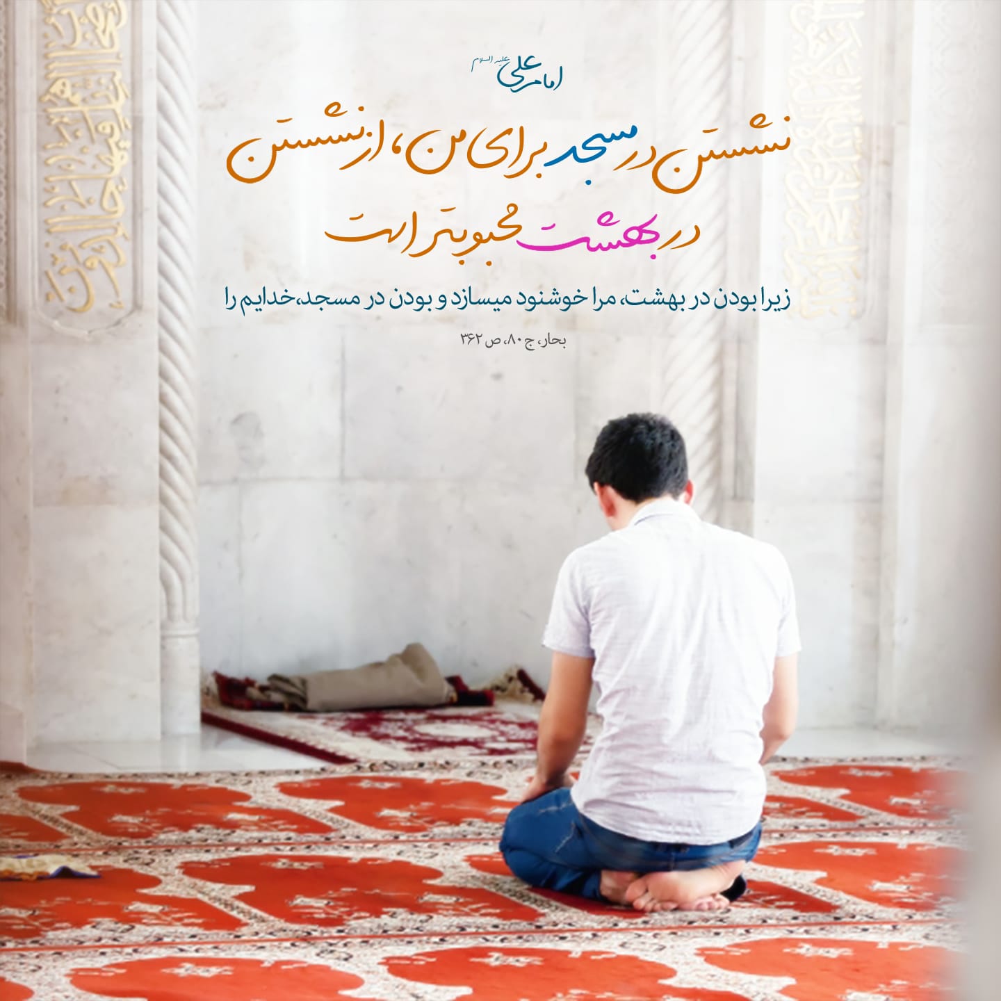 احادیث درباره نماز