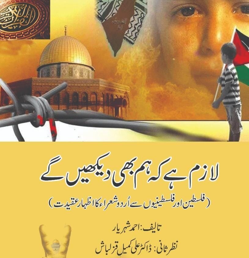 شعر زیبا درباره غزه؛ اشعار غم انگیز درباره جنگ و مردم غزه 2 اشعار زیبا درباره فلسطین
