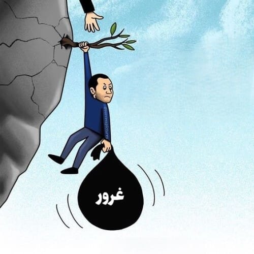 انشا درباره غرور؛ 12 انشا درباره مغرور بودن برای پایه های مختلف 5 انشا درباره مغرور بودن