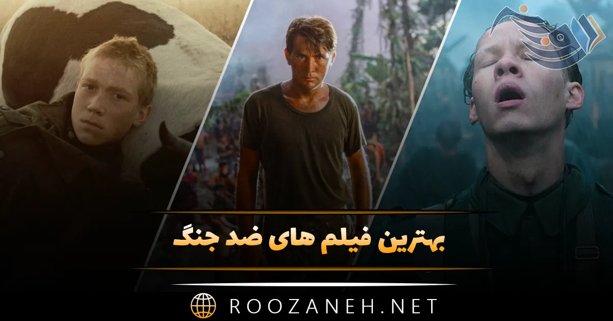 بهترین فیلم های ضد جنگ (12 فیلم جالب درباره جنگ و صلح) 1 بهترین فیلم های ضد جنگ (12 فیلم جالب درباره جنگ و صلح)