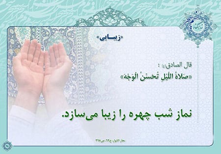 جملات آسمانی درباره نماز