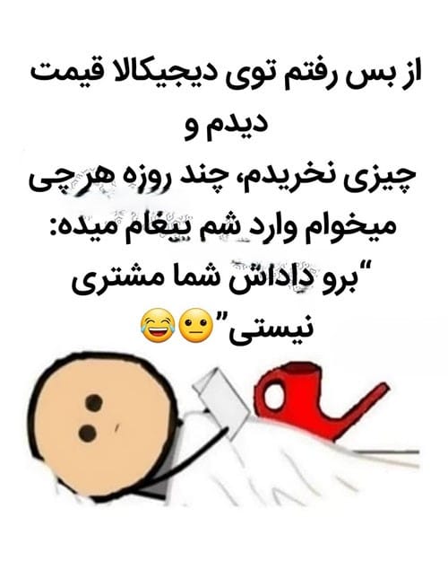 لطیفه خنده دار و بامزه ۱۴۰۴؛ جالب ترین جوک های بامزه جدید 2 جوک های خنده دار جدید
