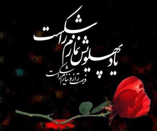متن کوتاه در مورد حضرت فاطمه (س) دلنوشته و شعر غمگین 3 دلنوشته درباره حضرت فاطمه