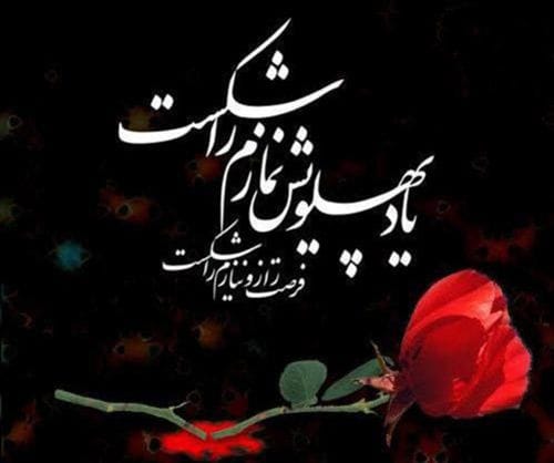 شعر ایام فاطمیه؛ زیباترین اشعار غم انگیز شهادت حضرت فاطمه زهرا (س) 4 شعر ایام فاطمیه