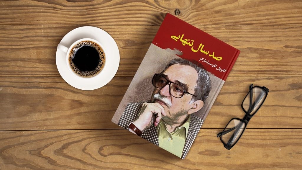 بیوگرافی گابریل گارسیا مارکز نویسنده بزرگ؛ نگاهی بر آثار مهم و معروف او 4 خلق شاهکار صد سال تنهایی