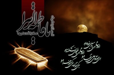 متن غم انگیز شهادت حضرت زهرا؛ 30 جمله ادبی و سوزناک شهادت آن حضرت 3 عکس نوشته شهادت فاطمه زهرا