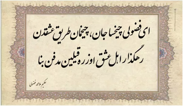 غزلیات