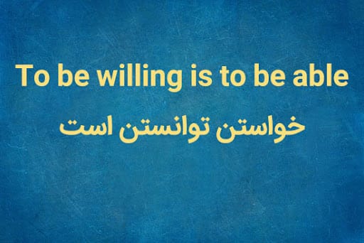 معروف‌ترین ضرب المثل‌های انگلیسی