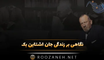 جان اشتاین بک