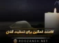 کامنت غمگین برای تسلیت گفتن