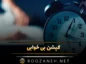 کپشن بی خوابی؛ جملات و متن عمیق دلنشین احساسی درباره خواب کپشن بی خوابی