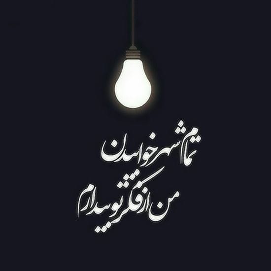کپشن بی خوابی؛ جملات و متن عمیق دلنشین احساسی درباره خواب 2 کپشن و متن استوری درباره بی خوابی