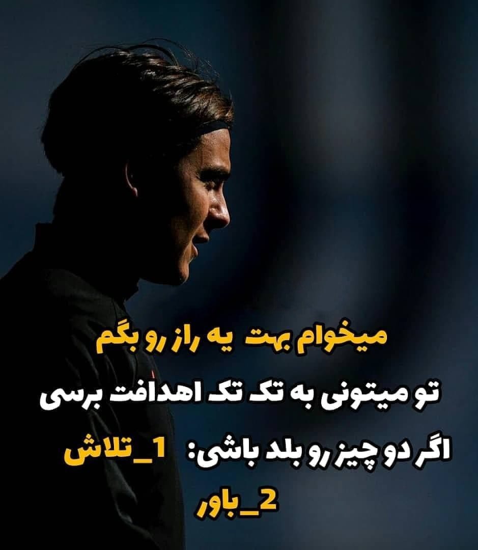 جملات انگیزشی تو میتونی