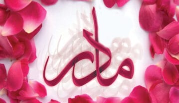 تبریک روز مادر به زبان ترکی {پیامک تبریک روز مادر به زبان آذری با ترجمه فارسی} تبریک روز مادر به زبان ترکی