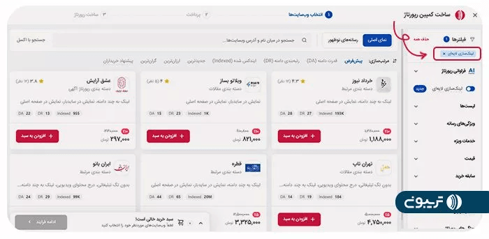 امکانات جدید پلتفرم تریبون؛ از بهروزرسانی رپورتاژ آگهی تا لینکسازی لایهای در تریبون 3 امکان لینکسازی لایهای با رسانههای مناسب