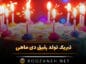 تبریک تولد رفیق دی ماهی / ۵۰ جمله تولدت مبارک دوستان متولد دی تبریک تولد رفیق دی ماهی