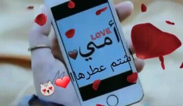 تبریک روز مادر به عربی {جملات زیبای تبریک روز مادر به زبان عربی و ترجمه فارسی} تبریک روز مادر به عربی