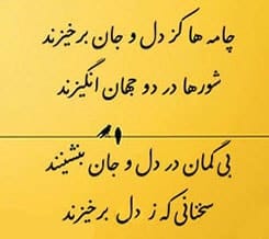 اشعار ادیب صابر؛ گلچین غزلیات، رباعیات و زیباترین مجموعه شعر 4 ترکیبات