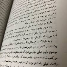 جملات کتاب آن شرلی؛ متن خلاصه شده کتاب داستانی معروف 2 جملات ادبی و قشنگ از کتاب آنشرلی