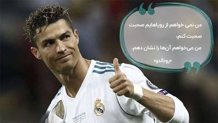 جملات انگیزشی فوتبالی کوتاه جملات انگیزشی فوتبالی کوتاه