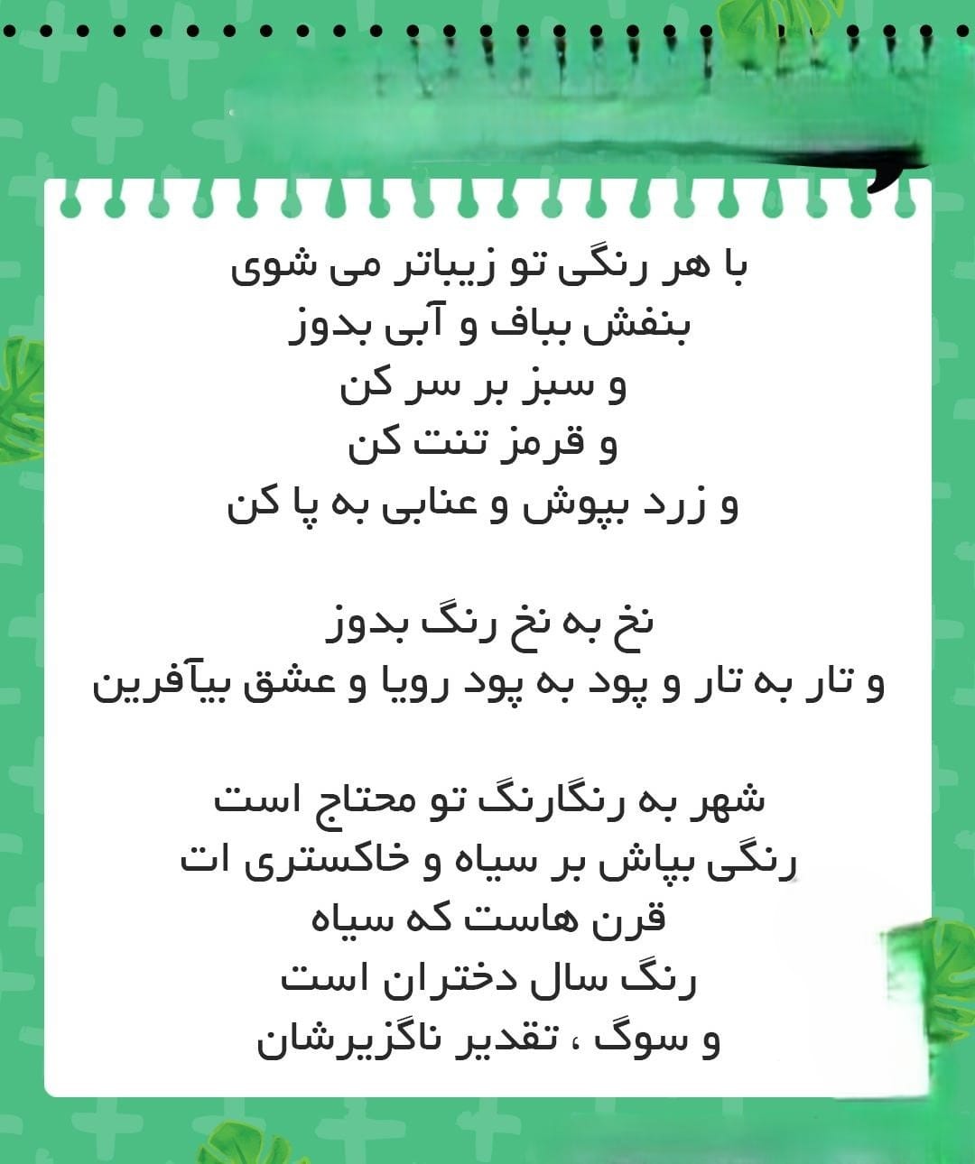 جملات و اشعار عرفان نظر آهاری (متن و دلنوشته های خانم نویسنده) 2 جملات زیبا و قشنگ از عرفان نظر آهاری