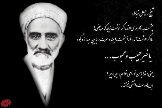 جملات رجبعلی خیاط عارف ایرانی؛ متن های با معنی و زیبا از او 2 جملات معنوی رجبعلی خیاط