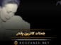 جملات کاترین پاندر