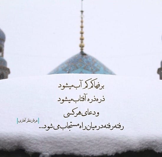 جملات و اشعار عرفان نظر آهاری (متن و دلنوشته های خانم نویسنده) 5 دلنوشته های زیبای عرفان نظر آهاری