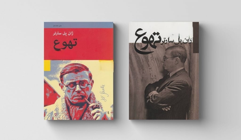 بیوگرافی ژان پل سارتر نویسنده و فیلسوف؛ درباره زندگی شخصی و آثار معروف 4 رمان تهوع