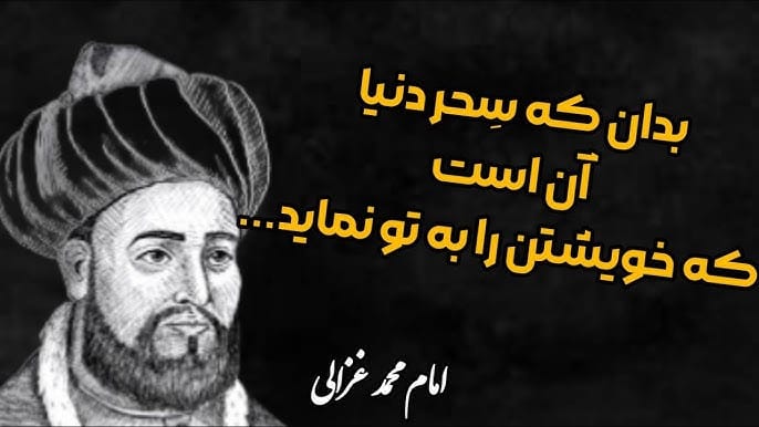 سخنان معنوی محمد غزالی