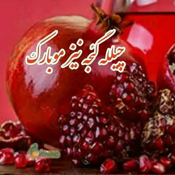 شعر یلدا ترکی (اشعار بلند و کوتاه ترکی شب یلدا به همراه ترجمه فارسی) 1 شعر یلدا ترکی (اشعار بلند و کوتاه ترکی شب یلدا به همراه ترجمه فارسی)