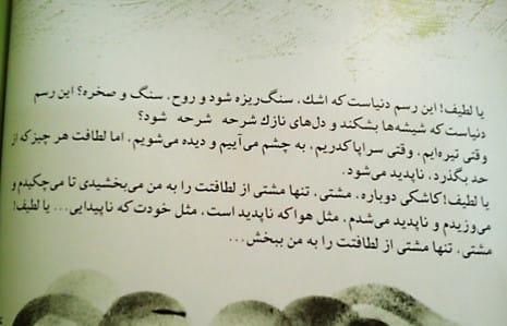 جملات و اشعار عرفان نظر آهاری (متن و دلنوشته های خانم نویسنده) 4 شعرهای عرفان نظر آهاری