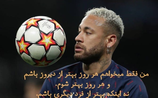 عکس نوشته انگیزشی فوتبال عکس نوشته انگیزشی فوتبال