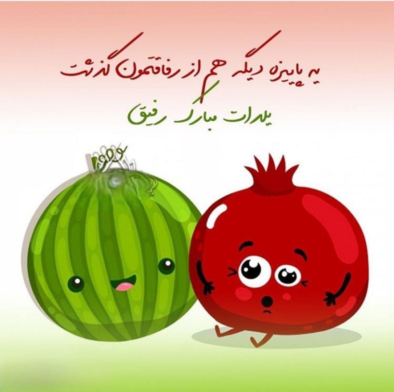 عکس نوشته تبریک شب یلدا