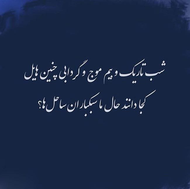 عکس نوشته کوتاه سنگین