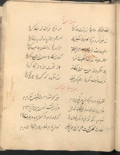 غزلیات