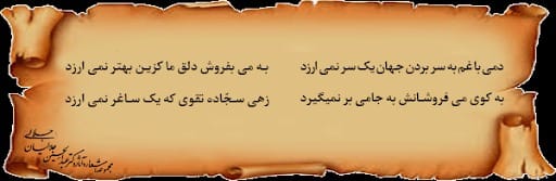 اشعار ناصر بخارایی؛ زیباترین غزلیات، قطعات و رباعیات این شاعر 2 غزلیات