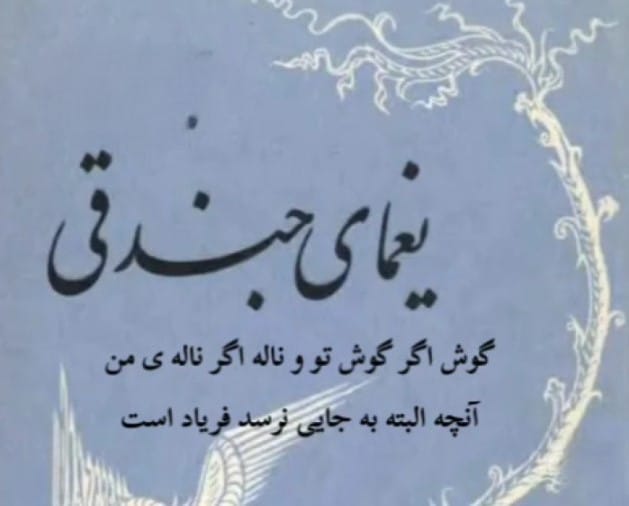 غزلیات
