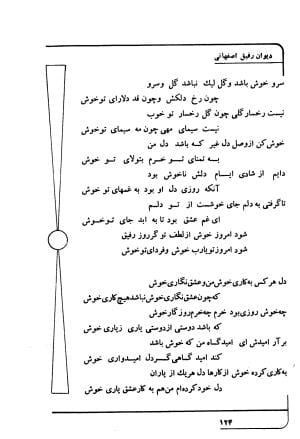 غزلیات