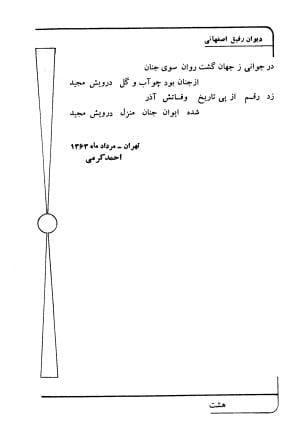 قطعات