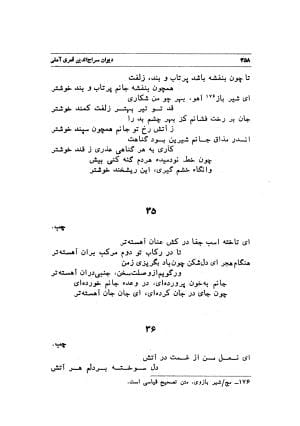 قطعات