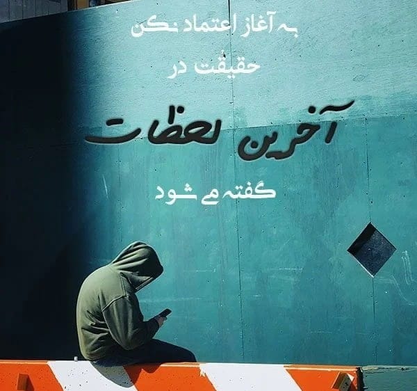 متن لاتی و سنگین کوتاه