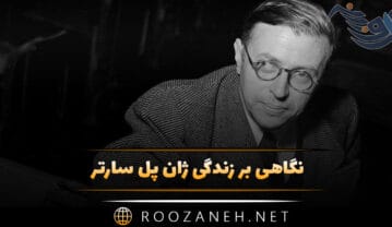 ژان پل سارتر