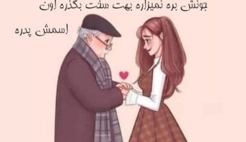 عکس نوشته تبریک روز پدر از طرف دختر