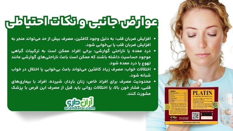 قرص لاغری پلاتین اصل اسپانیا 30 و 35 عددی گلد + خرید