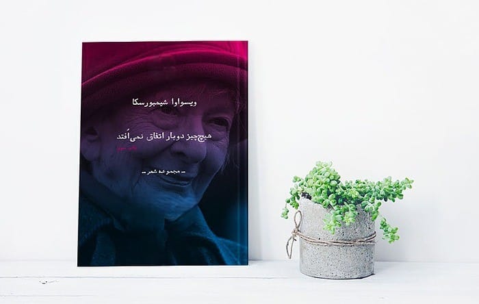 جملاتی از کتاب هیچ چیز دوبار اتفاق نمی‌افتد