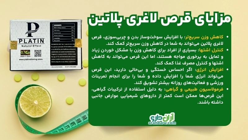 قرص لاغری پلاتین اصل اسپانیا 30 و 35 عددی گلد + خرید